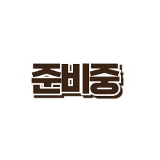 [유통기한 임박특가] 홍티100 (1.5g x 20입)