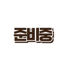 양삼20지 (300g)