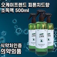 [식약청인증]오케이프렌드 피톤치드향소독액 500ml