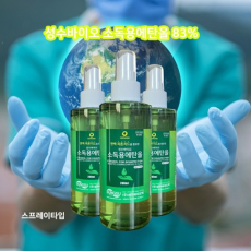 성수바이오 소독용에탄올 83% 200ml