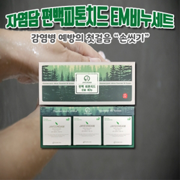 자연담 편백피톤치드 EM비누 3개입 세트