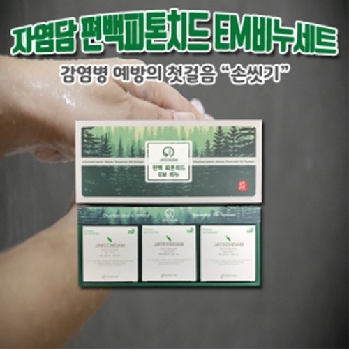 자연담 편백피톤치드 EM비누 3개입 세트