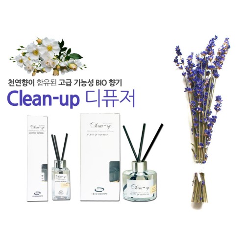 CLEAN-UP 디퓨저 - MODERN 130ml